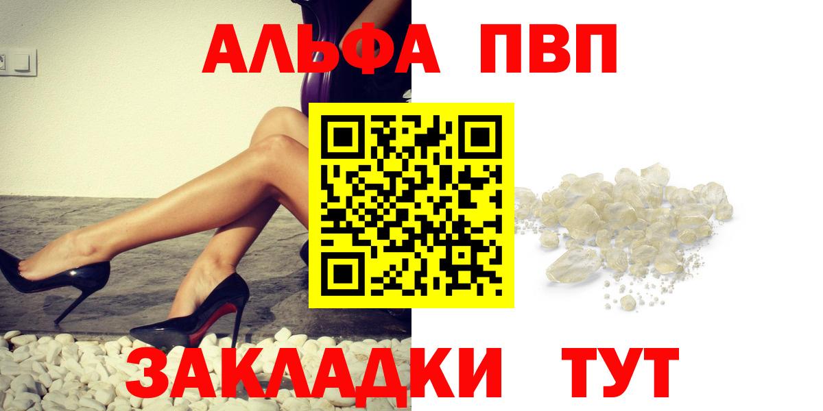 Alpha-PVP VHQ  Вход с VPN  Новозыбков  Alpha-PVP  сколько стоит  APVP крисы CK  Alfa_PVP крисы CK 