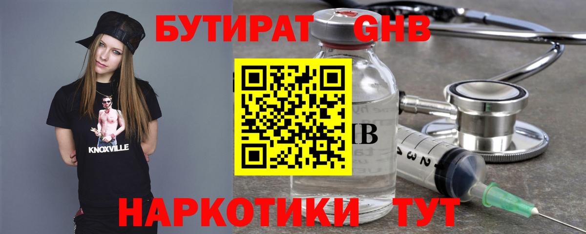 Новозыбков  Бутират оксана  Вход с VPN 