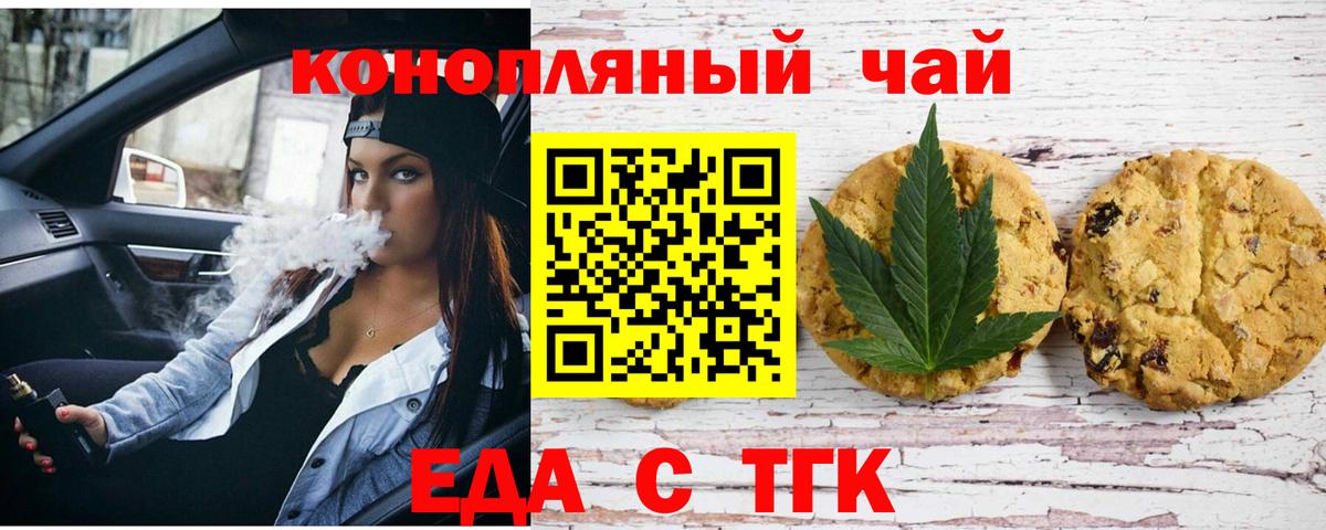 Canna-Cookies конопля  Вход с VPN  Новозыбков 
