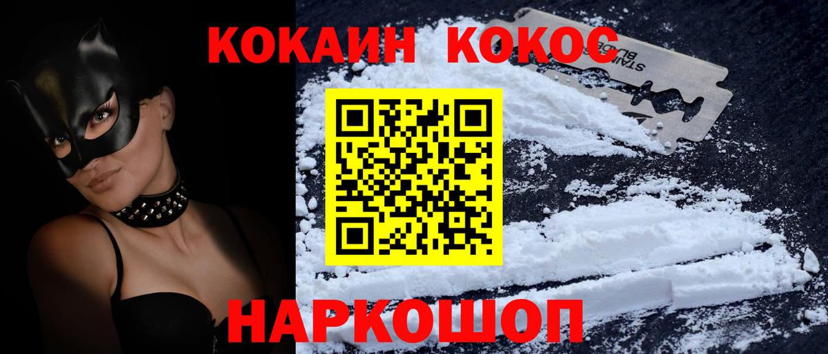COCAIN Fish Scale  продажа наркотиков  Вход с VPN  Новозыбков  Cocaine FishScale 