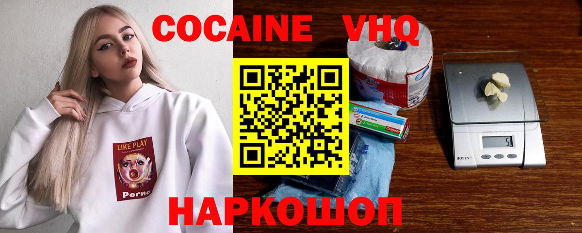 COCAIN Columbia Новозыбков