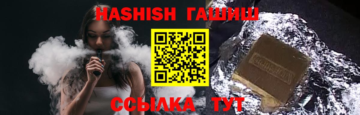 ГАШИШ  Гашиш хэш  Вход с VPN  Новозыбков 