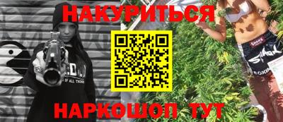 каннабис Сланцы