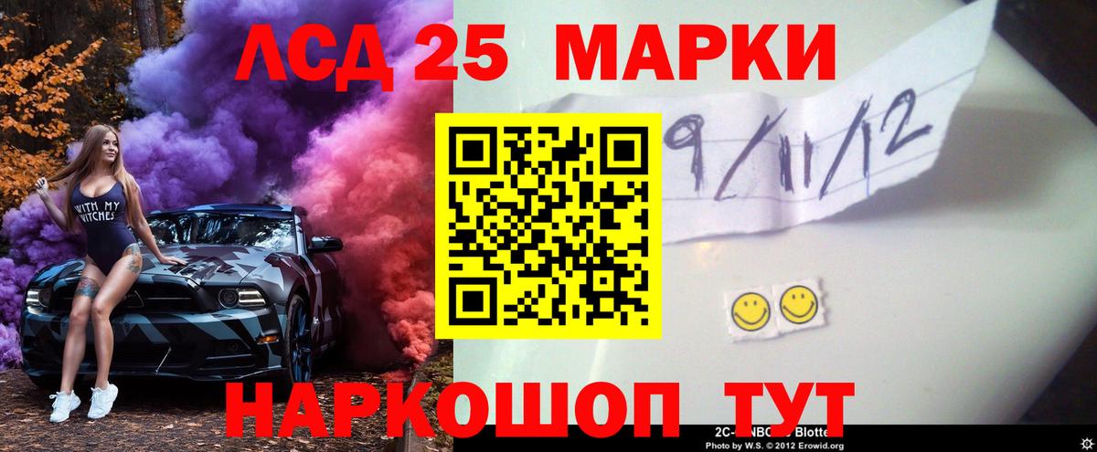 Лсд 25 экстази ecstasy  LSD-25 экстази ecstasy  Вход с VPN  Новозыбков 