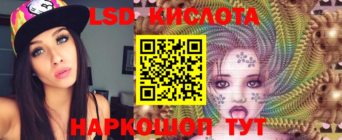 Лсд 25 экстази ecstasy Новозыбков