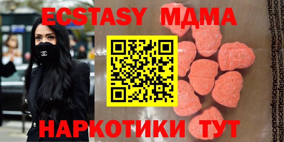 MDMA кристаллы  MDMA Molly  Новозыбков  Вход с VPN 