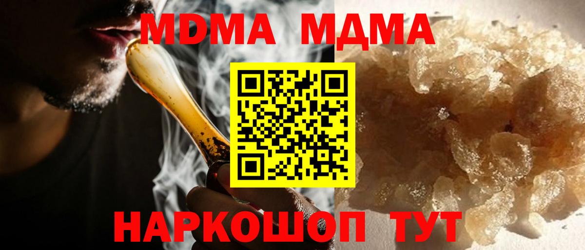 MDMA Molly Новозыбков