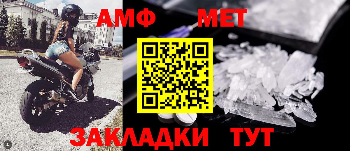 Первитин Methamphetamine Новозыбков