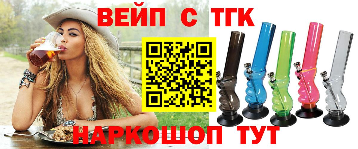 Дистиллят ТГК Wax Новозыбков