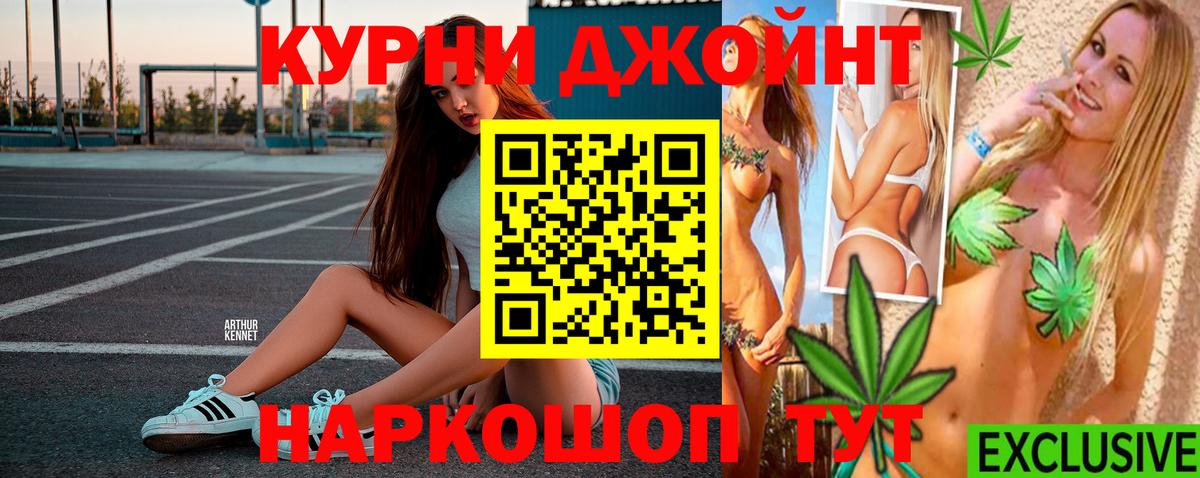 Новозыбков  Бошки Шишки AK-47  МАРИХУАНА ГИДРОПОН  Вход с VPN  Канабис планчик 