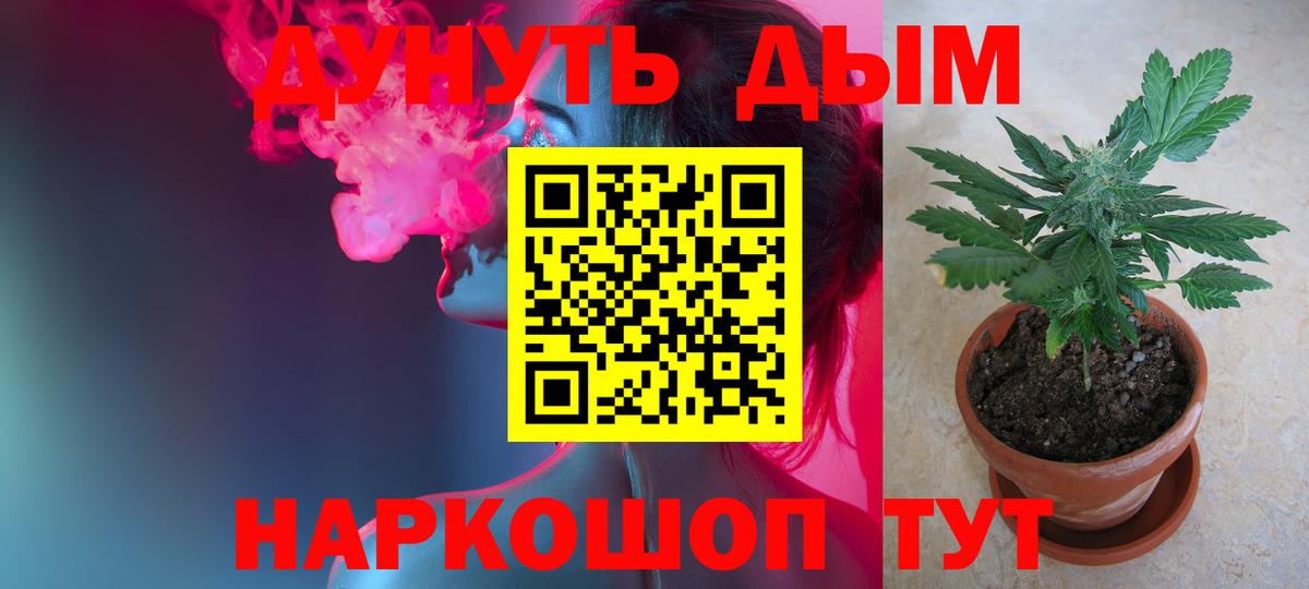 Марихуана тримм Новозыбков